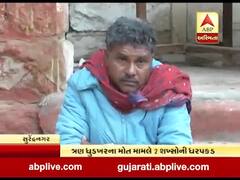 સુરેન્દ્રનગરઃ ત્રણ ઘુડખરના મોત મામલે બે શખ્સોની ધરપકડ, જુઓ વીડિયો