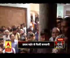 दंपति की हत्या से हड़कंप