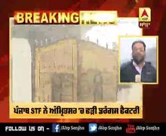 Big Breaking: Amritsar 'ਚ ਹੁਣ ਤੱਕ ਦੀ ਸਭ ਤੋਂ ਵੱਡੀ ਡਰੱਗਸ ਬਰਾਮਦਗੀ,188 ਕਿੱਲੋ ਹੈਰੋਇਨ ਸਮੇਤ 6 ਫੜੇ 