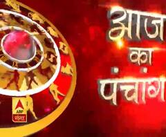 राशिफल (01 जनवरी 2020) जानें- नए वर्ष के स्वागत में क्या कहते हैं आपके सितारे | ABP Ganga