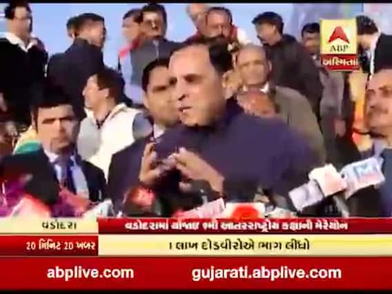 વડોદરામાં 9મી આંતરરાષ્ટ્રીય કક્ષાની મેરેથોન, એક લાખ દોડવીરોએ લીધો ભાગ, જુઓ વીડિયો