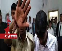 সোনারপুরের নাবালিকাকে ধর্ষণ করে খুন! ২ অভিযুক্তকে ফাঁসির সাজা বারুইপুর আদালতের