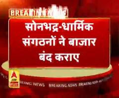 सोनभद्र-धार्मिक संगठनों ने बाजार बंद कराए