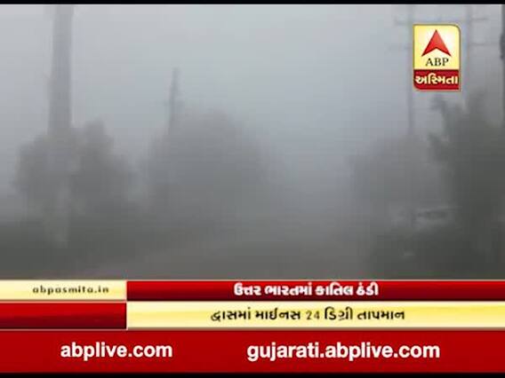 ઉત્તર ભારતમાં કાતિલ ઠંડી, હિમાચલ પ્રદેશ અને ઉત્તર પ્રદેશમાં વરસાદ, જુઓ વીડિયો 