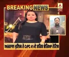 Breaking : Bharti Singh ਨੂੰ ਧਾਰਮਿਕ ਭਾਵਨਾਵਾਂ ਭੜਕਾਉਣ 'ਤੇ Notice | ABP Sanjha| 