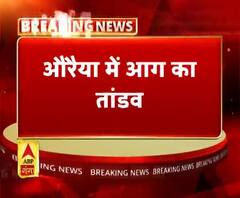 औरैया में आग का तांडव
