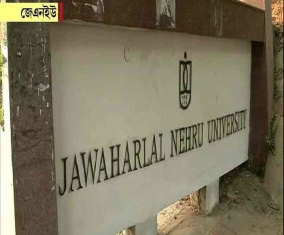 '৩ তারিখে ভাঙচুর হয়নি জেএনইউর সার্ভার রুমে' আরটিআই-এর জবাবে চাঞ্চল্যকর তথ্য, '৩ তারিখের এফআইআর ৫ তারিখে কেন?' প্রশ্ন ঐশীর