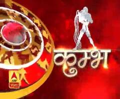 कुंभ राशि (Aquarius Horoscope) : मन का आलस्य कार्य को बाधित कर सकता है।