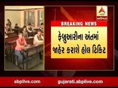 SSC Exam : ફેબ્રુઆરીના અંતમાં જાહેર કરાશે હોલ ટિકિટ, 80 ટકા હાજરી નહીં હોય તો વિદ્યાર્થી નહીં આપી શકે પરીક્ષા