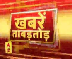 Khabarein Tabadtod: यूपी- उत्तराखंड और देश-दुनिया की खबरें देखें फटाफट अंदाज में | ABP Ganga