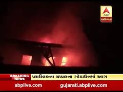 ભાવનગરઃ પ્લાસ્ટિકના ગોડાઉનમાં લાગી ભીષણ આગ, જુઓ વીડિયો