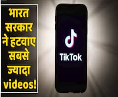 Tech Tok: TikTok पर भारत ने हटवाए सबसे ज्यादा videos! | ABP Uncut Tech