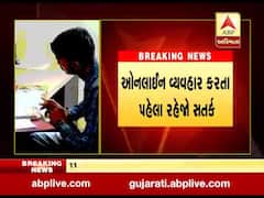 અમદાવાદઃ 24 કલાકમાં 11 લોકો સાથે 6.53 લાખની છેતરપિંડી, જુઓ વીડિયો