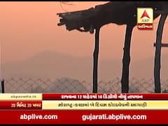 ગાંધીનગરઃ રાજ્યના 12 શહેરમાં 10 ડિગ્રીથી નીચું તાપમાન, જુઓ વીડિયો 