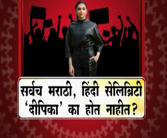 Majha Vishesh | सर्वच मराठी, हिंदी सेलिब्रिटी 'दीपिका' का होत नाहीत? | माझा विशेष | ABP Majha 