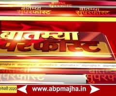 Political News | राजकीय बातम्यांचा वेगवान आढावा | बातम्या सुपरफास्ट | ABP Majha