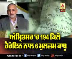 STF ਚੀਫ਼ ਹਰਪ੍ਰੀਤ ਸਿੱਧੂ ਦਾ ਕਰੌੜਾ ਦੀ ਹੈਰੋਇਨ ਨੂੰ ਲੈ ਕੇ ABP Sanjha ਉੱਤੇ ਵੱਡਾ ਖੁੱਲਾਸਾ