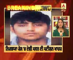 Breaking : Nirbhaya Case - SC ਨੇ ਦੋਸ਼ੀ Pawan ਦੀ ਪਟੀਸ਼ਨ ਕੀਤੀ ਖਾਰਜ |