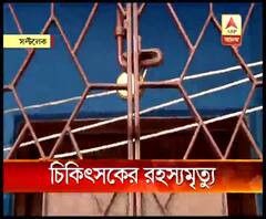 সল্টলেকে চিকিৎসকের রহস্যমৃত্যু, ফ্ল্যাট থেকে উদ্ধার দেহ