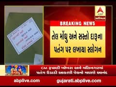 આકાશમાં રાજકીય પતંગ યુદ્ધ, કોંગ્રેસે ભષ્ટાચાર, મોંઘવારી તો ભાજપે CAAના સમર્થનમાં કર્યું પતંગનું વિતરણ, જુઓ Video