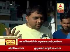 મારું શહેર, મારી વાતઃ અમદાવાદના જીવરાજપાર્ક વિસ્તારના લોકો સાથે ખાસ વાત 