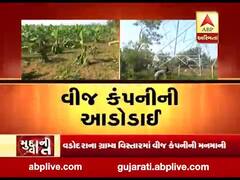 મુદ્દાની વાતઃ વડોદારના સોખડામાં વીજ કંપનીની આડોડાઈ, જુઓ અહેવાલ