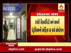 વડોદરામાં કરચોરી કરનાર સામે ઇન્કમ ટેક્સે કરી લાલ આંખ, જુઓ વીડિયો