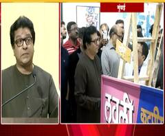 Raj Thackeray Taunts PM | आता मोडी लिपी नाही तर मोदी लिपी आली - राज ठाकरे 