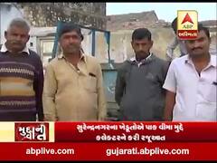 મુદ્દાની વાતઃ સુરેન્દ્રનગર જિલ્લાના 2017ના પાકવીમાનો મામલો, જુઓ અહેવાલ