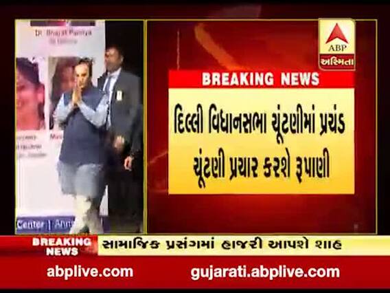 મુખ્યમંત્રી રૂપાણી દિલ્લીમાં કરશે ચૂંટણી પ્રચાર, આજે રાતે થશે રવાના, જુઓ વીડિયો