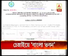 দিল্লির বঙ্গভবনের ধাঁচে চেন্নাইয়ে সরকারি অতিথি নিবাস তৈরি করছে রাজ্য সরকার, নাম হবে 'বাংলা ভবন'