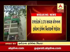 રાજકોટ આવાસ યોજનાને લઈને મુખ્યમંત્રી રૂપાણીએ કરી જાહેરાત, જુઓ વીડિયો