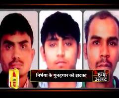 निर्भया के गुनहगार को झटका