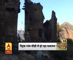 पैतृक गांव घीड़ी में हो रहा पलायन