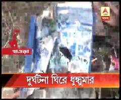 পথ দুর্ঘটনাকে কেন্দ্র করে লিলুয়ার জগদীশপুরে তৃণমূল-বিজেপি সংঘর্ষ