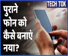 पुराने फोन को कैसे बनाएं नए जैसा, कैसे पाएं फोन में बेहतर और Lag-free Performance? | ABP Uncut Tech