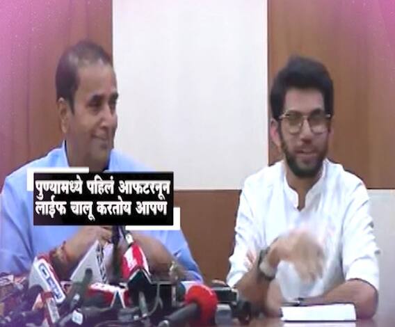 Special Report | चिरंजीव आदित्य ठाकरे यांस पुणेकरांचे सांगणे ! ABP Majha