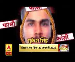 निर्भया के गुनहगारों को डेथ वॉरंट