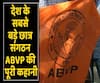 How has ABVP become India's largest student organisation? Here is its history | ABP Uncut Explainer