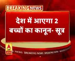 देश में आएगा 2 बच्चों का कानून- मोहन भागवत