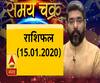 जानिए- क्या हैं दुकान के वास्तु नियम और आज का राशिफल| SamayChakra