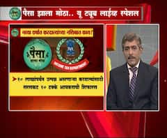 Paisa Zala Motha | नव्या वर्षात कसा वाचवाल आयकर? पैसा झाला मोठा | ABP Majha