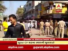 CAA-NRCનો વિરોધઃ સુરતના લિંબાયત વિસ્તારમાં પથ્થરમારો, પોલીસકર્મીને થઈ ઇજા, જુઓ વીડિયો