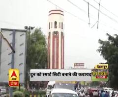 दून को स्मार्ट सिटी बनाने की कवायद