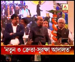 ৬ মহকুমায় তৈরি হবে নতুন কনজিউমার কোর্ট, রাজ্যে নতুন জাতীয় ক্রেতা সুরক্ষা আদালতের সার্কিট বেঞ্চ; ক্রেতা সুরক্ষা মেলার উদ্বোধনে জানালেন মন্ত্রী সাধন পাণ্ডে