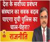Rajneeti With Rajkishor: देश के सर्वोच्च प्रबंधन संस्थान का सबक बदल पाएगा यूपी पुलिस का चाल-चेहरा?