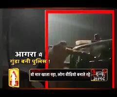 आगरा पुलिस का बेरहम चेहरा 