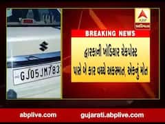 દ્વારકાઃ ખોડિયાર ચેકપોસ્ટ પાસે બે કાર વચ્ચે અકસ્માત, એકનું મોત