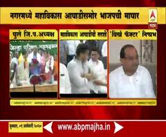 Ahmednagar ZP Election | अहमदनगरमध्ये महाविकास आघाडीसमोर भाजपची माघार | ABP Majha