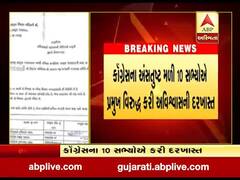 પાટણઃ ચાણસ્મા તાલુકા પંચાયતના પ્રમુખ સામે અવિશ્વાસની દરખાસ્ત, જુઓ વીડિયો